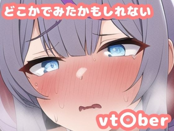 どこかで見たかもしれないVTuberやに〇さんじの女の子集 メイン画像