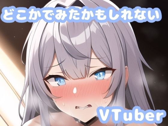 どこかで見たかもしれないVTuberやに〇さんじの女の子集その4 メイン画像