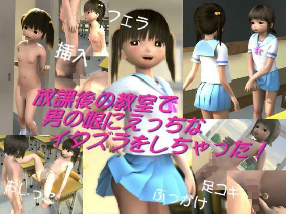 放課後の教室で男の娘にえっちなイタズラをしちゃった！ メイン画像