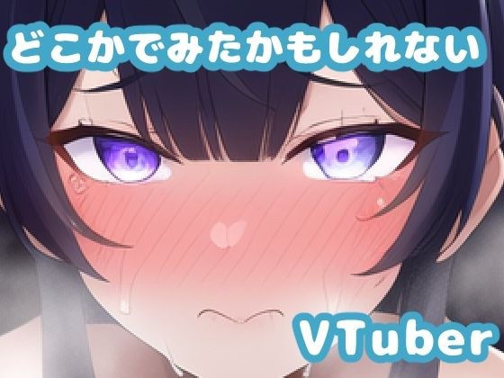 どこかで見たかもしれないVTuberやに〇さんじの女の子集その6 メイン画像