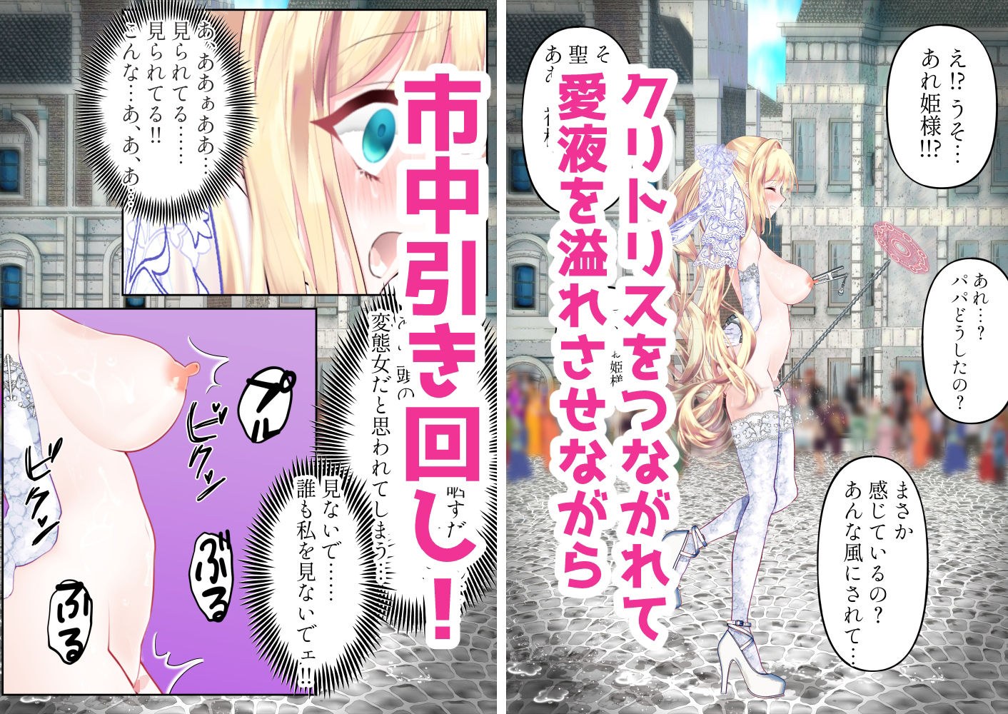 Defeated Princess ~I'm going crazy in front of the people! Endless hell of pleasure~ メイン画像