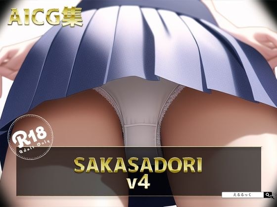 SAKASADORI_4 メイン画像