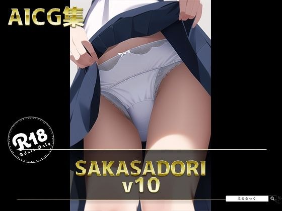 SAKSADORI_v10 メイン画像