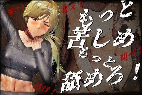 【フェラ＆唾液イジメ多数】『孤独ナタタカイ』苦痛と汚辱に蝕まれた女子校生探偵 《UNescapism heroine》 CASE:宮埜瑠那【ドラマCD】 メイン画像