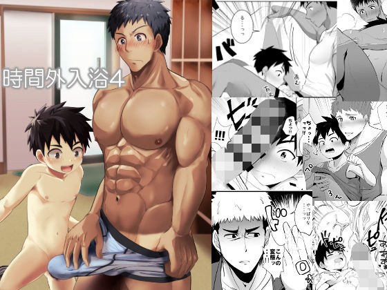 時間外入浴4 メイン画像