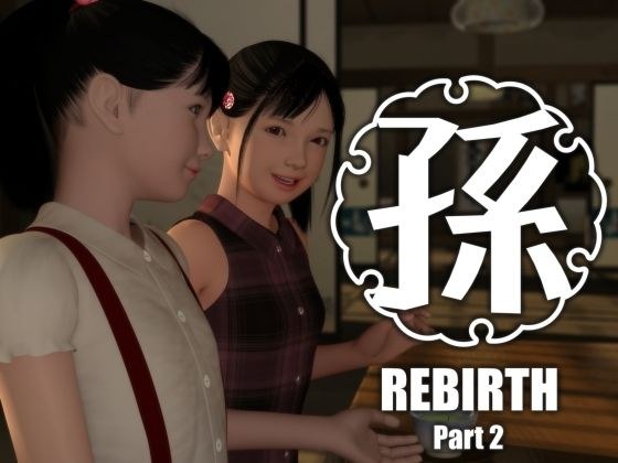 孫-Rebirth-Part2 メイン画像