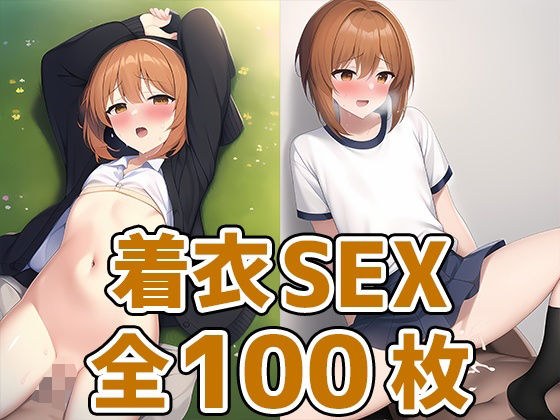 Oarai girls clothed sex CG collection