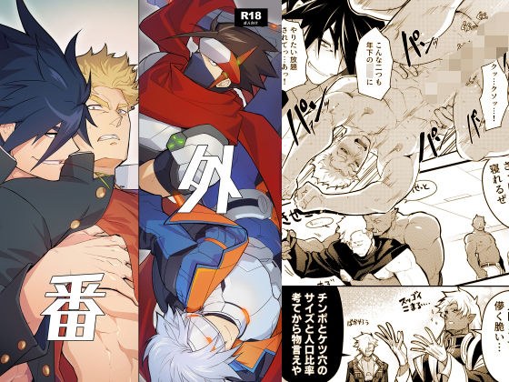 番外 メイン画像