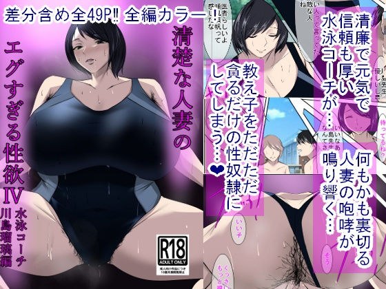 清楚な人妻のエグすぎる性欲IV 川島瑠璃編 メイン画像