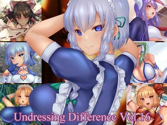 Undressing Difference Vol.16 メイン画像