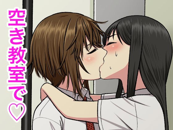 空き教室で メイン画像