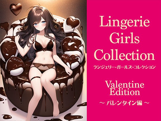 Lingerie Girls Collection ~Valentine Edition~