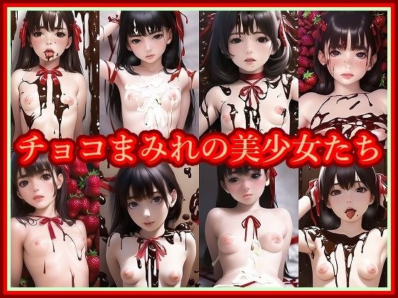 チョコまみれの美少女たち メイン画像