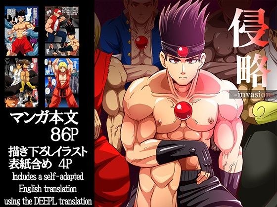 aggression メイン画像