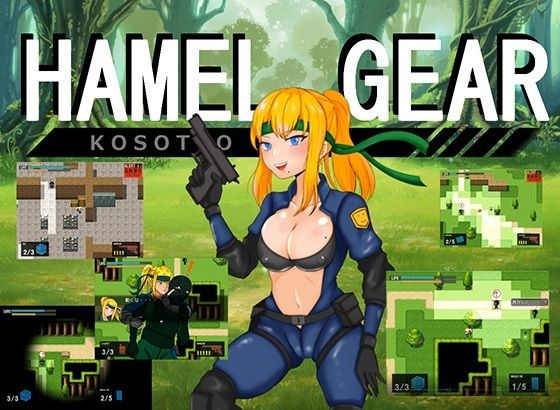 ハメルギア リメイク版 メイン画像