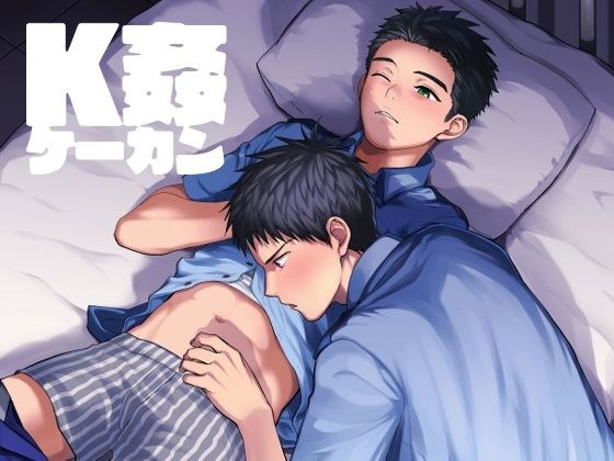 K rape メイン画像