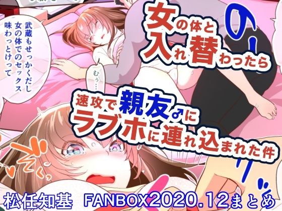 FANBOX2020.12まとめ メイン画像