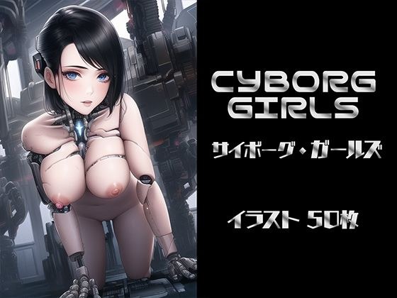 Cyborg Girls [50 illustrations]