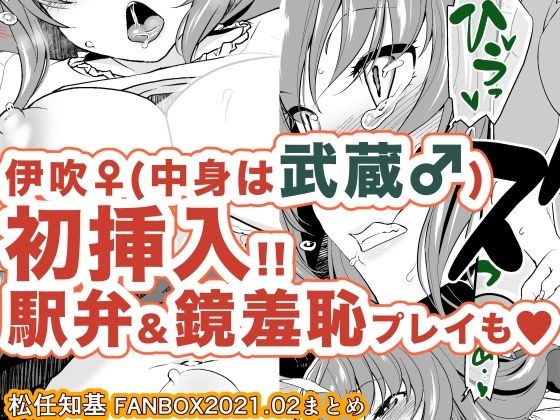 FANBOX2021.02まとめ メイン画像