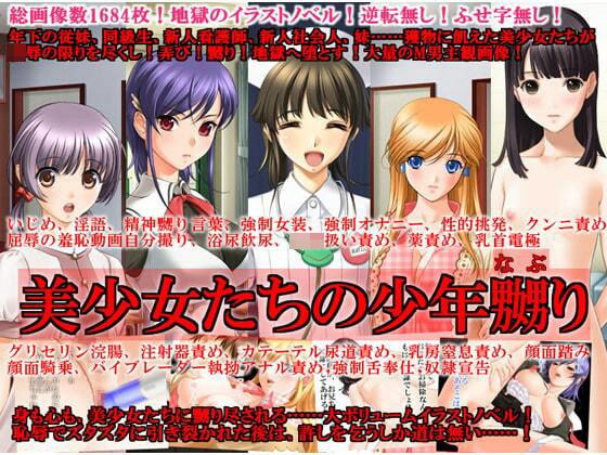 美丽的女孩戏弄男孩 メイン画像