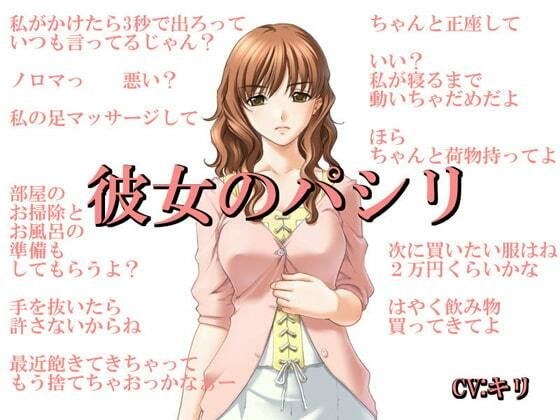 女の子からオナニーさせられるネット通話 メイン画像