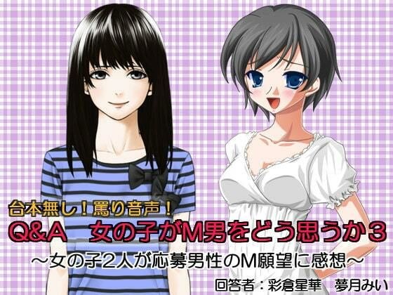 妹と親戚の女の子からオネショのお仕置き メイン画像