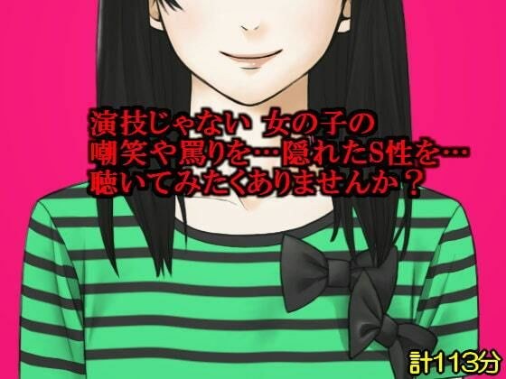 Q&A5; 女の子からの嘲笑・私のS女体験 メイン画像