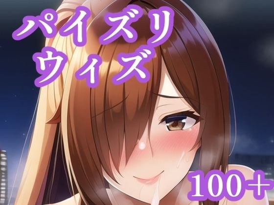 Fucking With メイン画像