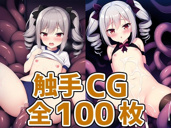 Idol KR tentacle CG collection