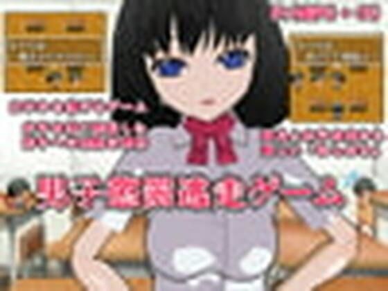 男子懲罰逃走ゲーム メイン画像