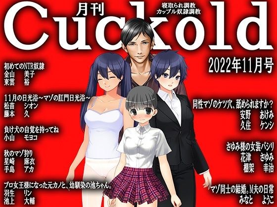 Monthly Cuckold 11/22 issue