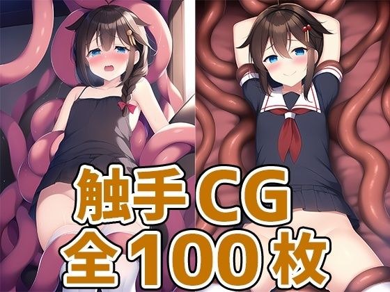 Destroyer ○S tentacle CG collection