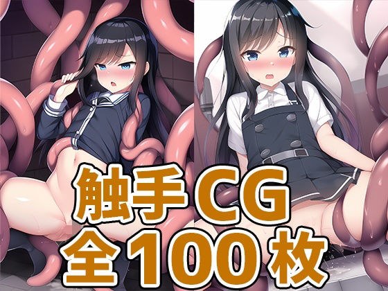 Destroyer ○A tentacle CG collection