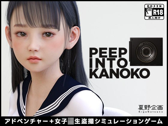Pee P Member and Kanoko メイン画像