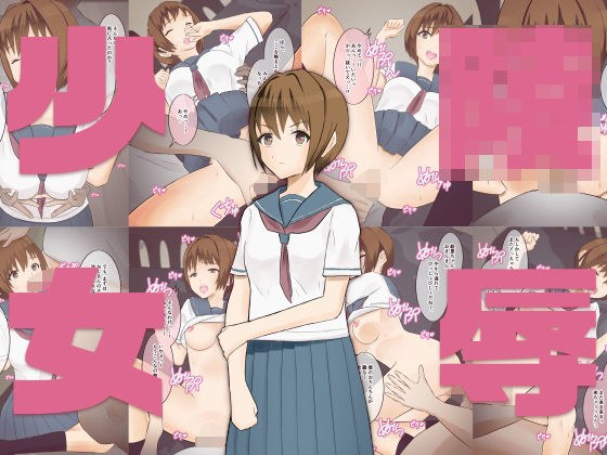 少女陵● - 絵里 メイン画像