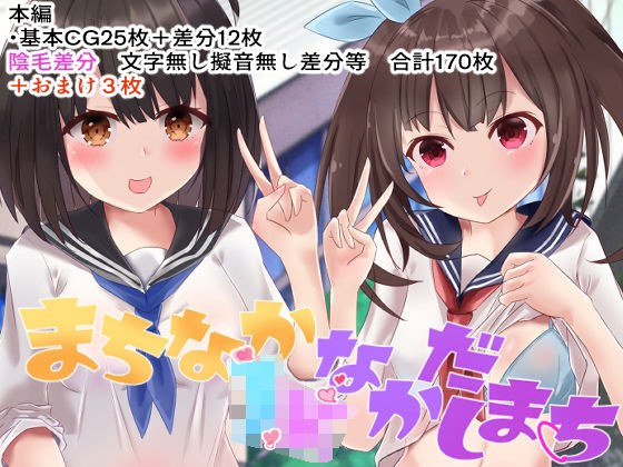 まちなかJ●なかだしまち メイン画像