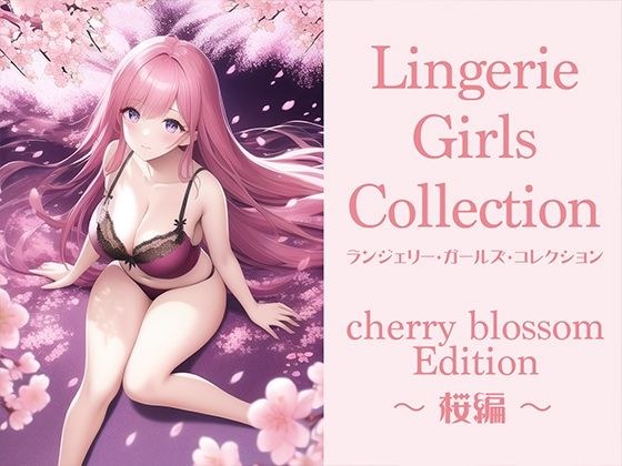 Lingerie Girls Collection ~Sakura Edition~