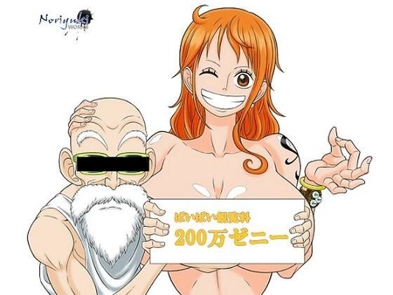 Namiira メイン画像