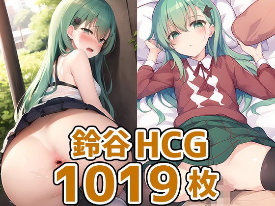 Heavy cruiser girl S_HCG collection bulk sale メイン画像