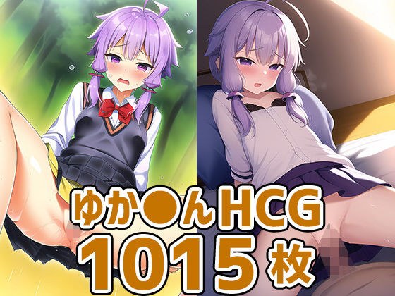 Synthetic voice girl HCG collection bulk sale メイン画像