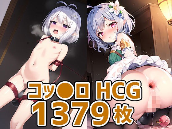 Shrine maiden girl HCG collection bulk sale メイン画像