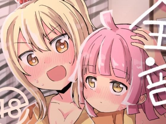 全部愛さんのせい！ メイン画像