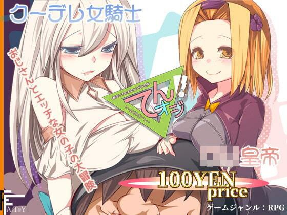 てんオジ！?転生してもオジサンだった件? メイン画像
