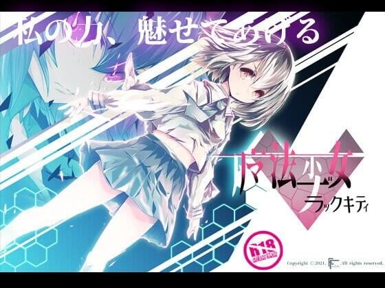 FANTASY・FACTORY