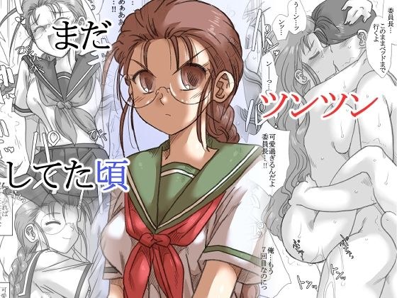 まだツンツンしてた頃 メイン画像