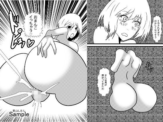 私は童貞くんの壁尻ゴミ箱です。09 メイン画像