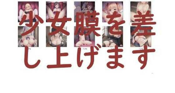 我给你一部少女片 メイン画像