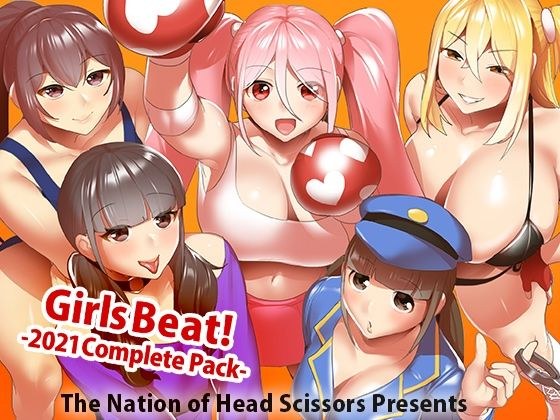 Girls Beat！ 2021 Complete Pack メイン画像