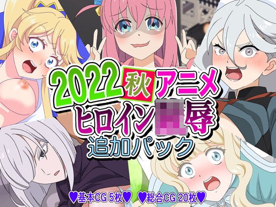 2022 Fall Anime Heroine Ryo Additional Pack