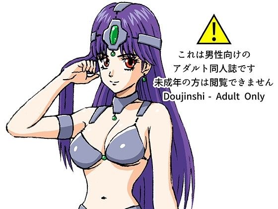 援交ビデオのラスト5分 29巻 マーニャ メイン画像